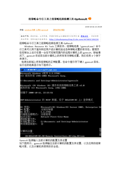 要检查Windows安全组策略是否已正确应用，可以使用gpresult命令，在命令提示符（以管理员身份运行）中输入gpresult /r命令，该命令将显示当前用户或计算机的安全组策略结果集（RSOP），通过查看RSOP报告，可以了解哪些安全组策略已应用于当前用户或计算机，以及这些策略的具体设置，如果发现某些策略未正确应用，可以根据RSOP报告中的信息进行调整和修复。