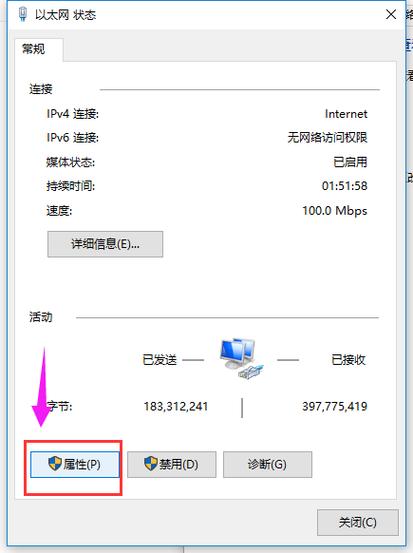   4. 右键点击连接，选择“属性”，然后找到“Internet 协议版本 4 (TCP/IPv4)”并双击。