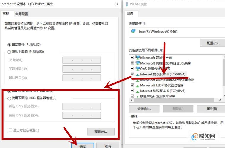   5. 你可以添加、编辑或删除DNS服务器地址。