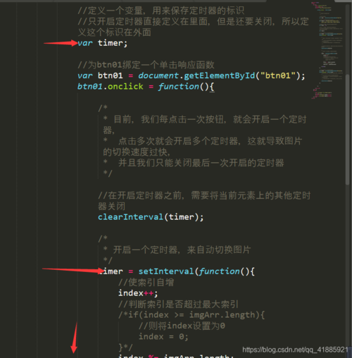 第三步：JavaScript实现轮播逻辑