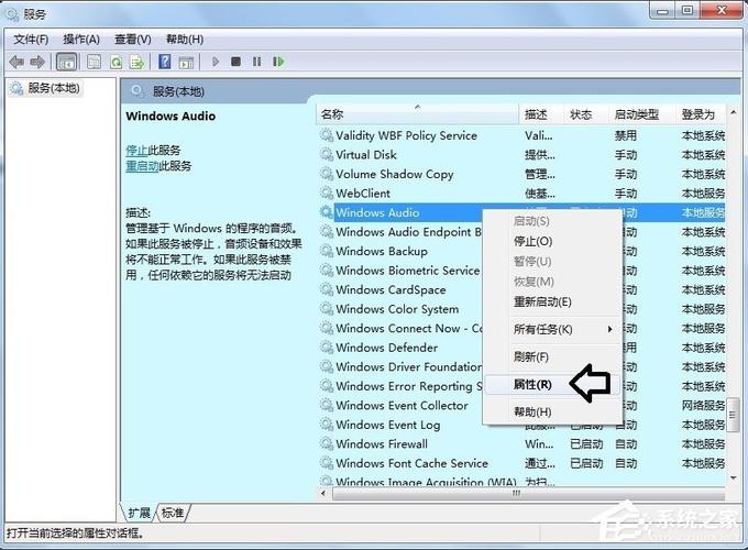 Windows Audio服务是负责音频播放的关键服务，如果它未运行或配置不正确，可能会导致声音问题，打开“服务”应用（可以通过搜索栏快速找到），找到“Windows Audio”服务，确保其状态为“正在运行”，并且启动类型为“自动”。