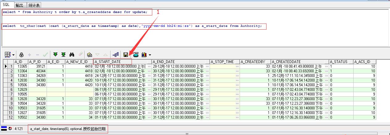 Q1: Oracle中时间戳相减的结果类型是什么？