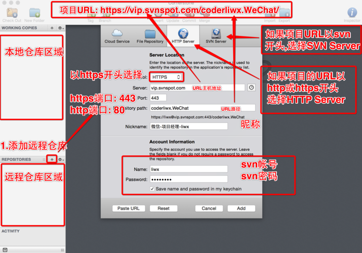 核对仓库地址：确认你输入的SVN仓库URL是否正确无误，包括协议（如http://或svn://）、域名、端口号（如果有）以及仓库路径。