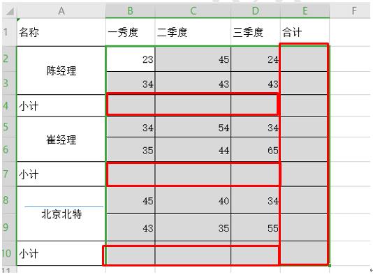 表格的进阶使用