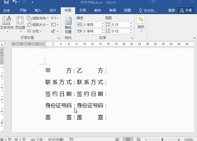 1. 文字左对齐