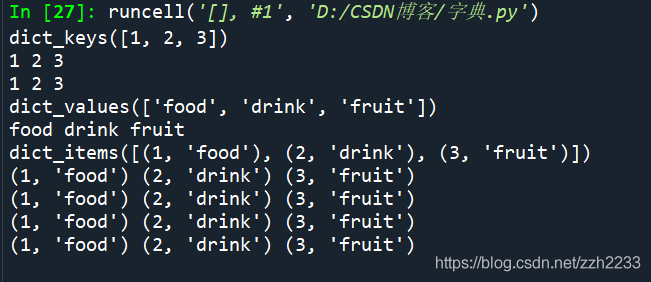 问题2：Python中如何遍历字典的所有值？