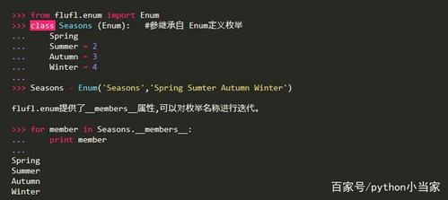 问题3：在Python的枚举（Enum）中，如何访问枚举成员的值？