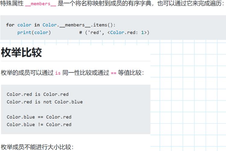 答：在Python的枚举中，你可以通过枚举成员的value属性来访问其值，如果你定义了一个枚举Color：