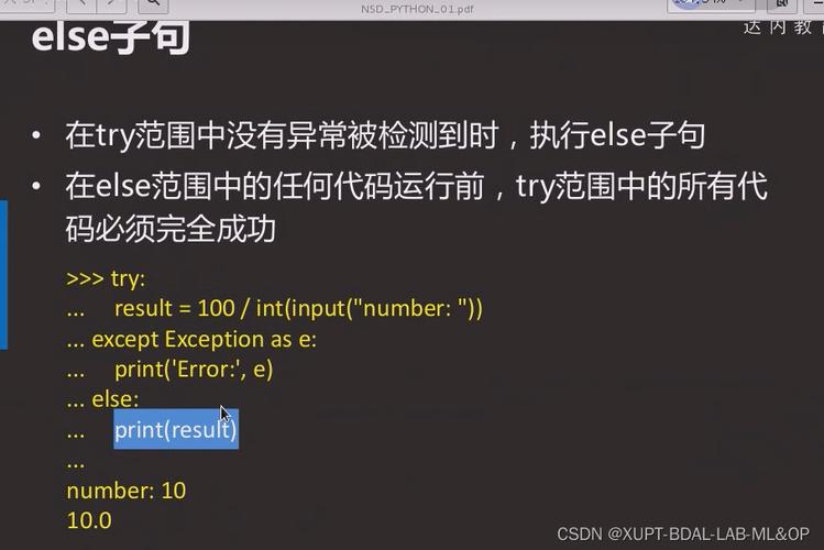 2、不存在时抛出异常：如果尝试移除一个不存在的元素，Python会抛出ValueError异常，在使用remove()之前，最好先检查元素是否存在。