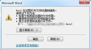 问题：我在尝试使用taskmgr命令时遇到了错误，该怎么办？