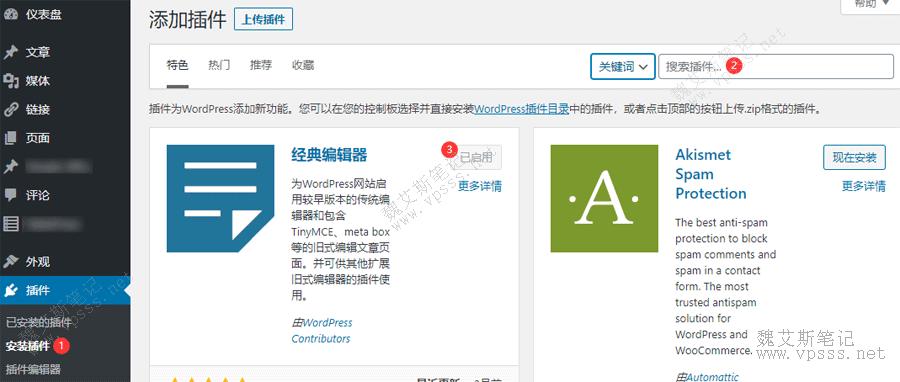 2、安装WordPress：如果选择自行安装，您需要下载WordPress安装包，并按照官方文档的指导进行安装，如果选择托管服务，则通常可以通过控制面板一键完成安装。