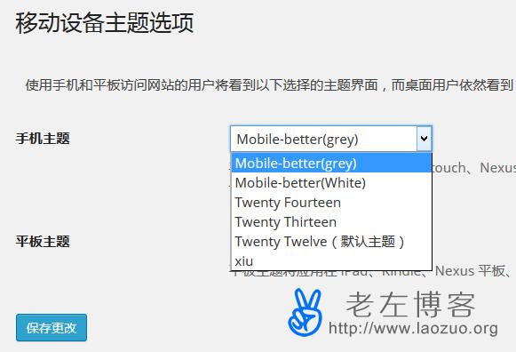 3、选择主题与插件：根据您的网站定位和需求，选择合适的主题和插件，可以在WordPress官方主题库和插件库中查找，也可以购买第三方提供的优质资源。