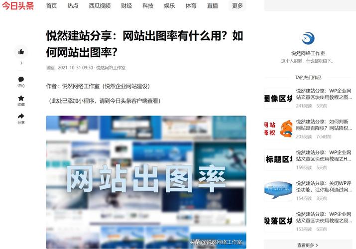 5、优化与推广：利用WordPress的SEO插件优化网站结构，提高搜索引擎排名；通过社交媒体集成插件增加网站曝光度；定期更新内容，吸引并留住访客。