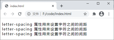 - **使用`letter-spacing`**：该属性用于设置文本中字母之间的间距。