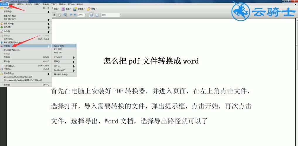 通过以上方法，您应该能够轻松地将HTML内容转换为PDF格式，满足不同的工作和学习需求。