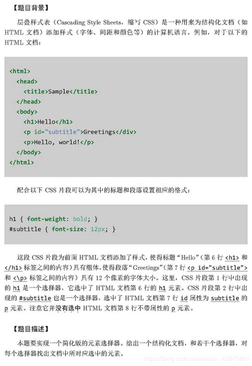 2. 使用选择器查询元素