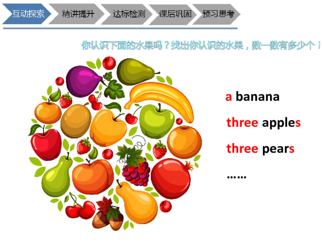    fruits = ['苹果', '香蕉', '橙子', '葡萄', '草莓', '芒果']