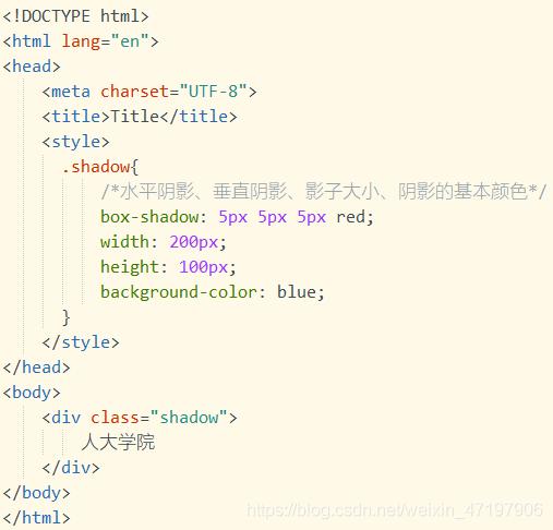 基础知识：CSS Box Shadow属性