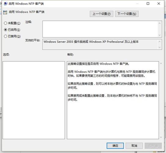 A: 你可以通过检查NTP服务的状态来确认是否启用，在CentOS上，常用的NTP服务是chronyd或ntpd，你可以使用systemctl status chronyd或systemctl status ntpd命令来查看服务状态，如果服务正在运行，那么你的系统很可能已经启用了NTP服务。