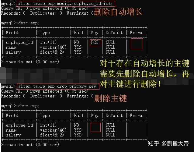 删除主键的基本步骤