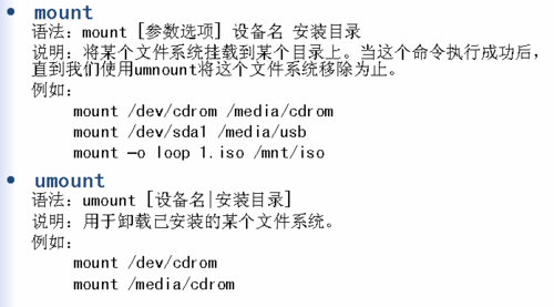 方法一：使用df命令