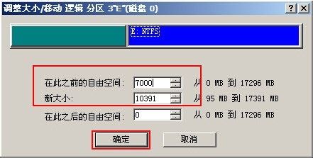 从输出结果中，你可以找到每个分区的容量信息。