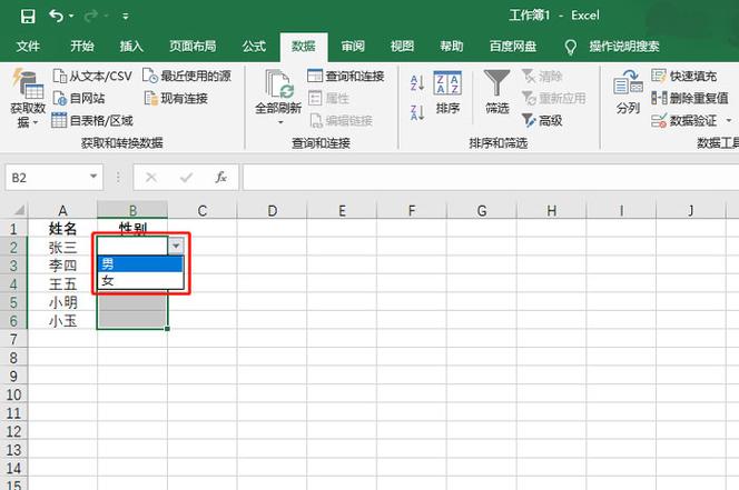 在Excel中，添加下拉选项是一种非常实用的功能，它可以帮助我们快速、准确地输入预设的数据，减少输入错误，提高工作效率，无论是制作报表、管理数据还是进行数据分析，下拉选项都能发挥重要作用，如何在Excel中添加下拉选项呢？下面，我将详细介绍几种常用的方法。