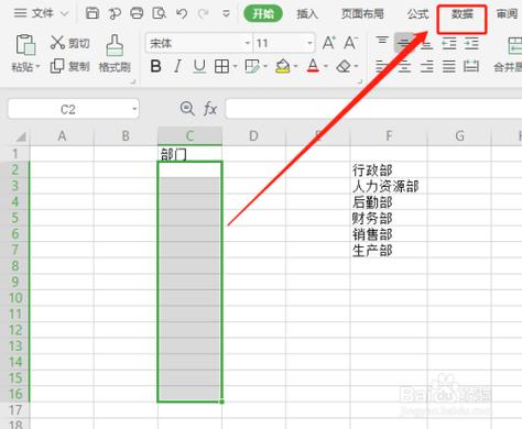 如果你想要更灵活地控制下拉选项的样式和位置，可以使用Excel的“下拉列表”控件，但请注意，这个功能在默认情况下可能不在Excel的功能区中显示，需要先启用“开发工具”选项卡。