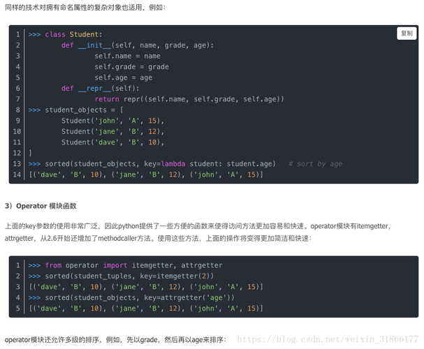 通过本文，你应该对Python中sort()方法的用法有了更深入的了解，无论是基本的升序、降序排序，还是使用key参数进行复杂排序，sort()方法都能帮助你轻松实现。