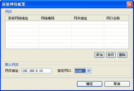 2、检查网络配置：