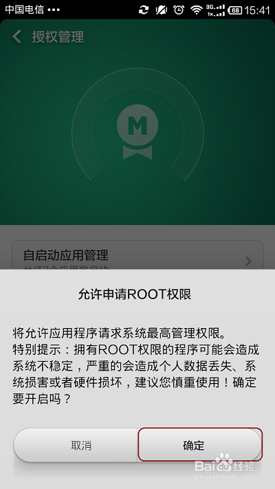 方法三：使用其他具有Root权限的用户