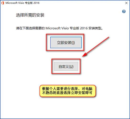 1、确保已安装Visio软件：你需要在计算机上安装Microsoft Visio软件，Visio作为Office套件的一部分，但通常需要单独购买或订阅。