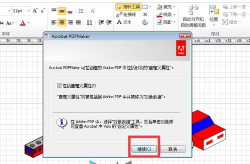 1、Microsoft Visio Viewer：如果你只是需要查看VSD文件而不需要编辑，可以下载并安装Microsoft Visio Viewer，这是一个免费的应用程序，允许你查看和打印VSD文件，但无法进行编辑。