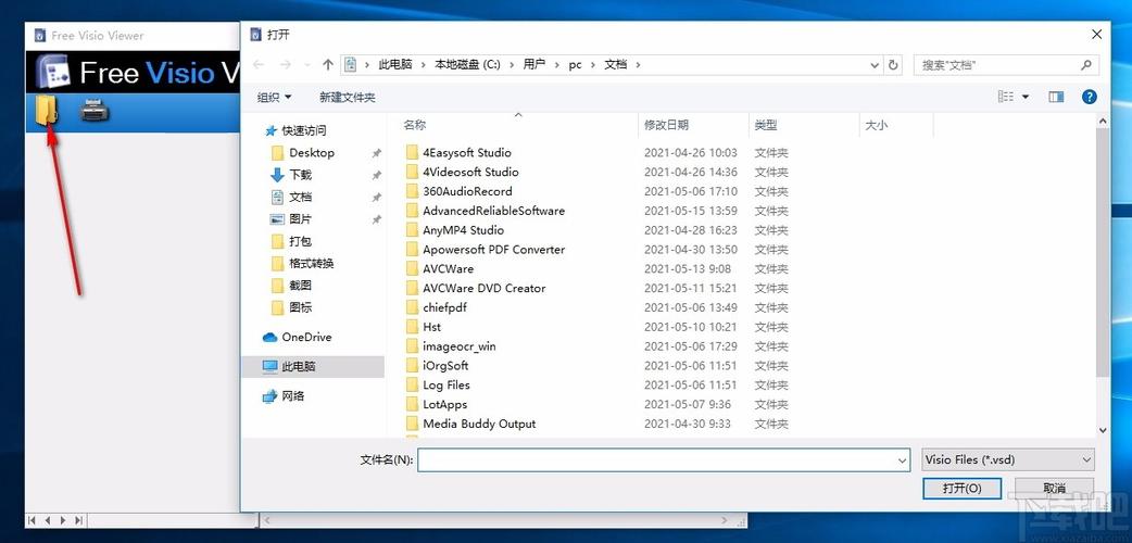 答：你可以尝试使用Microsoft Visio Viewer来查看VSD文件，这是一个免费的应用程序，可以从Microsoft官方网站下载，你也可以考虑将VSD文件转换为其他格式（如PDF）后再进行查看。