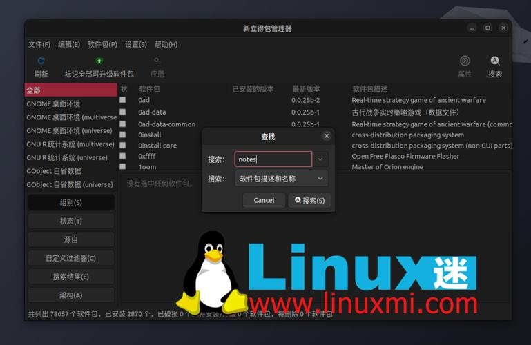   Ubuntu的“软件”中心（或称为Ubuntu Software）是一个图形化的软件包管理工具，它允许你安装、更新和卸载软件，它并不直接显示已安装软件的文件位置，但你可以通过它来确认软件是否已安装，并可能找到一些指向软件文档的链接或启动器。