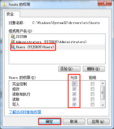 hosts文件配置常见问题解答