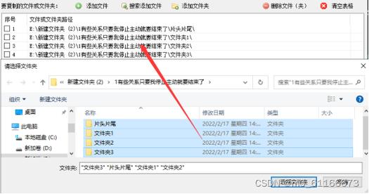 2、导航到源文件夹：在文件管理器中，找到你想要**的文件夹。