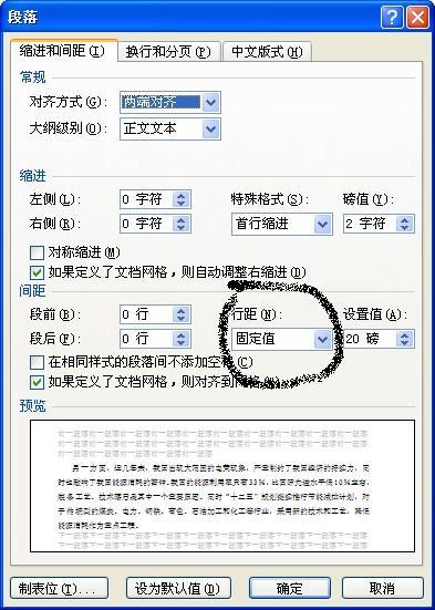 通过掌握HTML和CSS中的行间距设置技巧，我们可以更加灵活地控制网页中文本的排列方式，为用户提供更加舒适和美观的阅读体验。