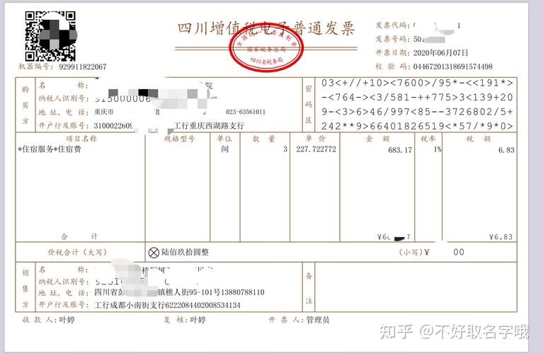 4、电子发票：OFD格式在电子发票领域的应用尤为突出，它确保了电子发票的真实性和合法性，为税务管理提供了有力支持。