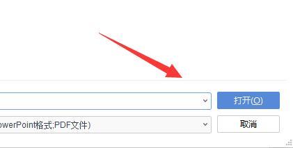 要打开OFD格式的文件，您需要安装支持OFD格式的阅读器或编辑器软件，目前市面上已有多款OFD阅读器和编辑器可供选择，如数科OFD阅读器、永中OFD阅读器等，您可以在官方网站或应用商店下载并安装这些软件来打开和编辑OFD文件。