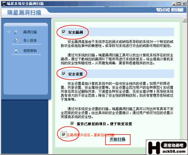 4、提升系统稳定性：定期的安全检查和漏洞扫描能够及时发现并修复系统漏洞，防止因漏洞导致的系统崩溃或性能下降，从而提升系统的整体稳定性。