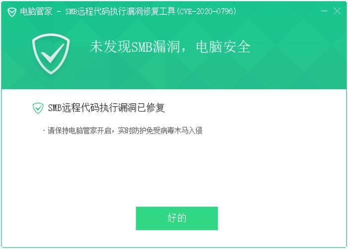 5、定期更新系统与软件：系统和软件的更新通常包含安全补丁，能够修复已知的安全漏洞，定期更新系统与软件是保持主机安全的重要措施之一。