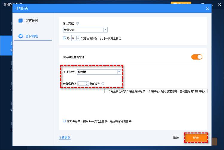 6、建立数据备份与恢复策略：定期备份数据，并将备份存储在安全的地方（如另一个物理设备或云存储中），这样，在数据遭受破坏或丢失时，可以快速恢复数据，减少损失。