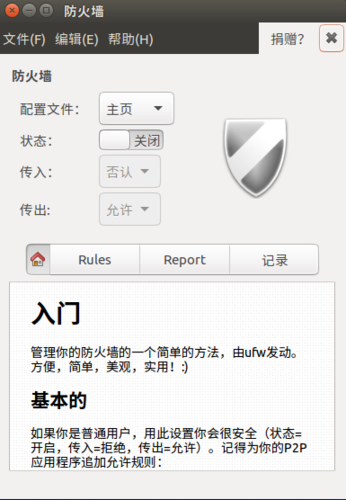 Ubuntu系统内置的防火墙（如UFW）或第三方防火墙软件可能会阻止网络连接，如果怀疑是防火墙设置导致的问题，可以尝试暂时关闭防火墙进行测试，在确认问题所在后，应重新配置防火墙规则，以确保既不影响网络连接又能保障系统安全。