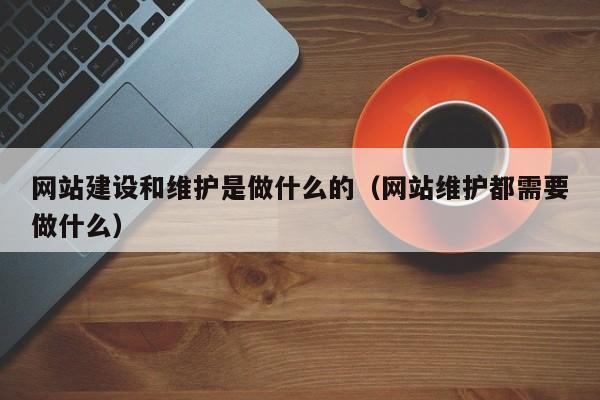 1、网站维护或更新：当网站正在进行维护、升级或内容更新时，部分资源可能会被暂时移动到其他位置，此时服务器就会返回302状态码，引导用户访问新的URL。