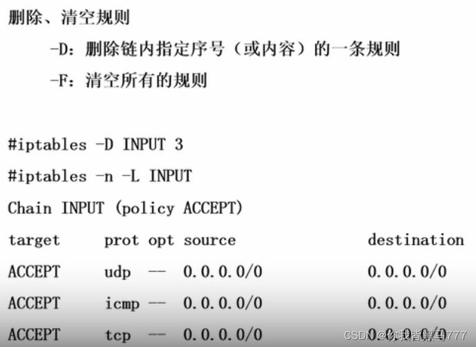    这个命令会列出所有iptables的规则，包括默认的过滤策略（如ACCEPT或DROP）和自定义的规则。