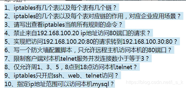 3、解读输出：iptables的输出可能相对复杂，因为它直接显示了所有的规则，你需要根据规则的内容来判断哪些流量被允许或拒绝。