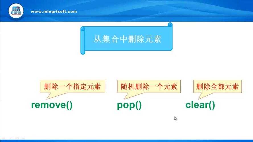 添加和删除元素