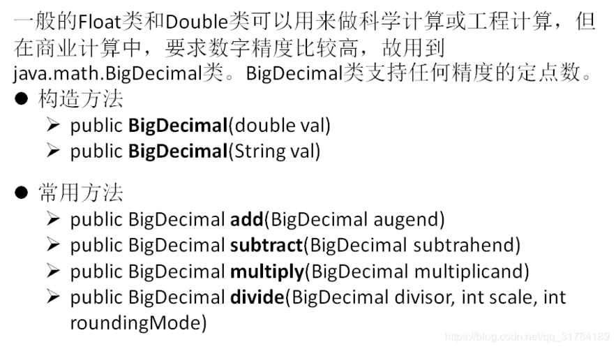 A: 因为BigDecimal和String是两种完全不同的数据类型，它们之间没有继承或实现关系，所以不能直接赋值，你需要使用BigDecimal的toString()方法将BigDecimal对象转换为String类型。