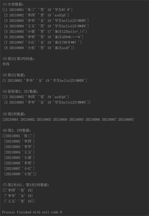 问题1：values()方法返回的是列表吗？